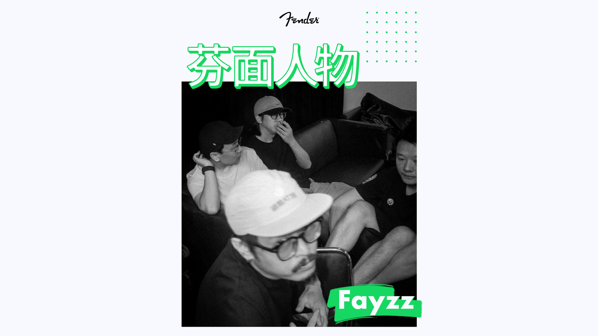 芬面人物 - Fayzz